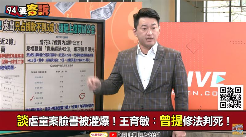若兒福聯盟不檢討！他呼籲：停止捐款