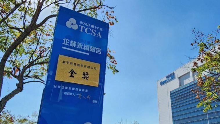 面板大廠驚傳「裁員300人」　公司回應了