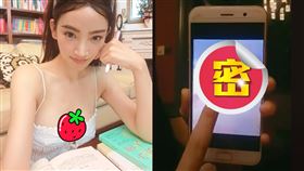 馬卉在直播中疑似秀出露點照。（圖／翻攝自微博）