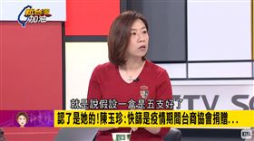 認了是她的！陳玉珍：快篩是疫情期間台商協會捐贈