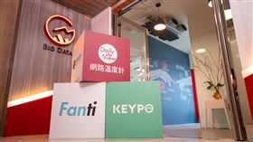 大數據(股)公司擁有每月處理超過30億筆資料查詢最快2秒的巨量資料處理實力與AI核心技術。（圖／大數據公司提供）