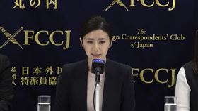 福原愛宣布和解江宏傑。（圖／翻攝自日本外国特派員協会 オフ）