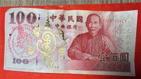 網友PO出自己收到的一張百元鈔，鈔票上面有用色油漆畫下意義不明的符號。
