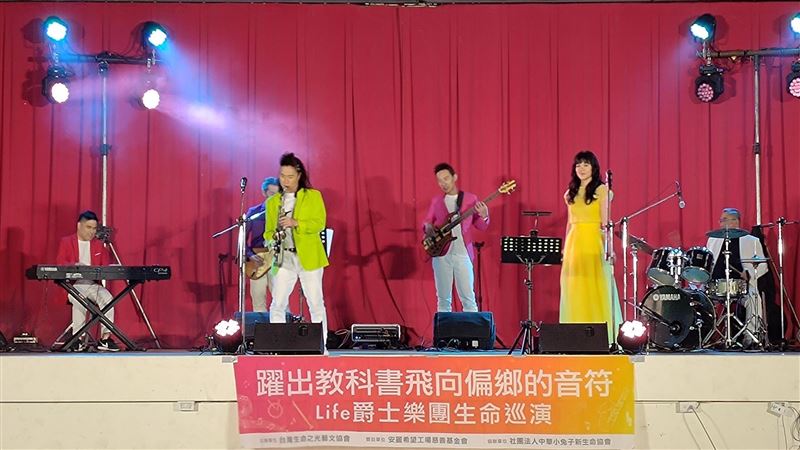 Life爵士樂團躍出教科書　飛向南投水里