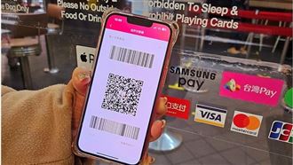 行動支付滲透率破九成　現金慘被邊緣化