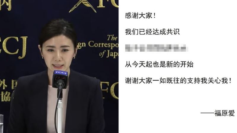 福原愛記者會後首發聲！宣布：是新的開始
