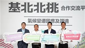 基北北桃市長會議（3）「基北北桃合作交流平台」市長層級會議15日在台北市舉行，主題為「氣候變遷因應及調適」，基隆市長謝國樑（左起）、新北市長侯友宜、台北市長蔣萬安與桃園市長張善政分別拿著會議目標合影。中央社記者徐肇昌攝  113年3月15日