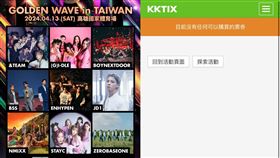 ▲《GOLDEN WAVE 》。（圖／翻攝自超級圓頂臉書）