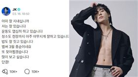 ▲Jung Kook。（圖／翻攝自weverse）