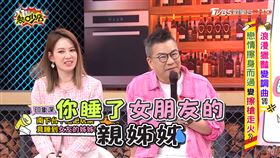 錢毅不小心睡了前女友的親姊姊。（圖／翻攝自11點熱吵店YouTube）