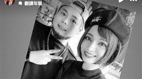 郭鬼鬼,游否希,合照,（圖／翻攝自IG）