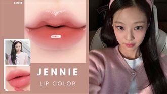 Beauty美人圈／Jennie《公寓404》同款「顯嫩粉」唇膏！