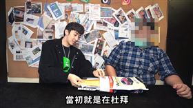 bump,四叉貓,杜拜,豬仔,肉票,詐騙