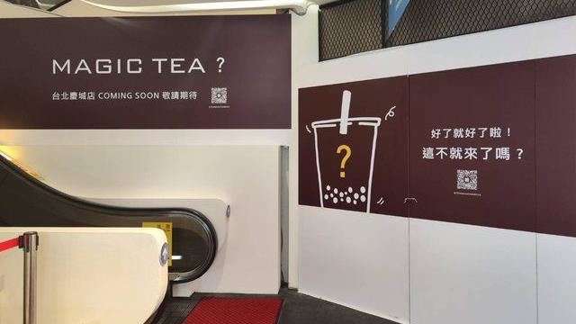 手搖飲南霸天進駐台北！「這不就來了嗎」