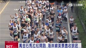 萬金石馬拉松開跑　海岸線美景盡收眼底