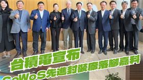 台積電CoWoS先進封裝廠確定落腳嘉科。（圖／翻攝自蔡易餘臉書）