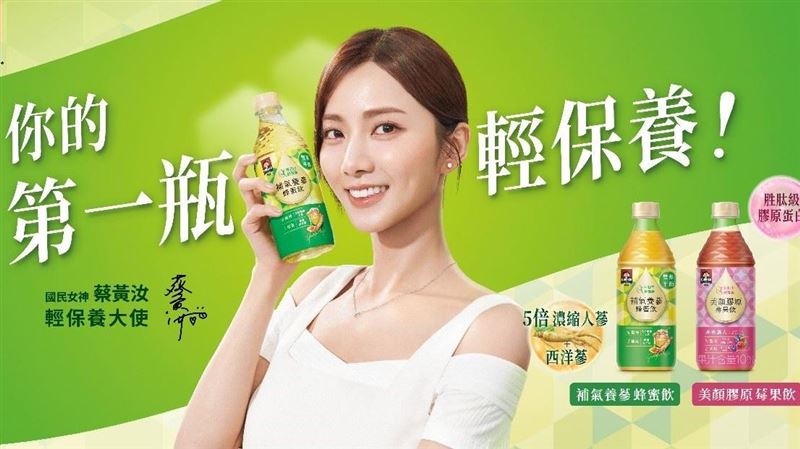 桂格「補氣養蔘蜂蜜飲」讓她贏在起跑點