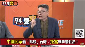中國民眾看「武統」台灣：拒當戰爭犧牲品！