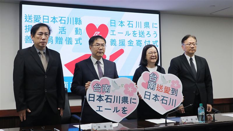 愛心連線石川縣！台南市府會捐贈賑災善款