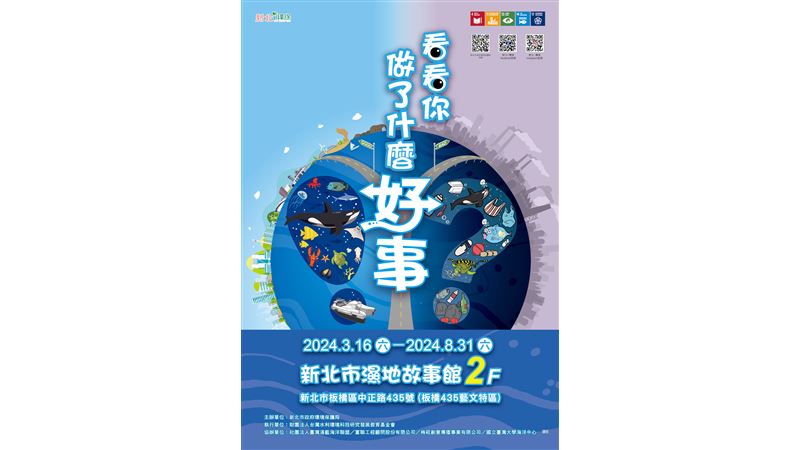 揭開海漂垃圾終結者「湛鬥機」神秘面紗