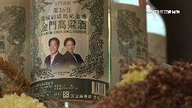 文 賴蕭紀念酒1800