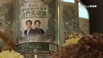 金酒總統就職紀念酒亮相！限量144萬瓶