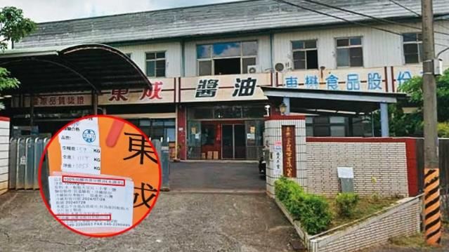 古法釀造攏係假　東成醬油爆假自釀真外購