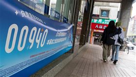 00940募集最終日（2）台灣ETF市場火熱，元大台灣價值高息ETF（00940）主打高股息、月月配等訴求，吸引投資人瘋狂搶進，15日為公開募集最終日。中央社記者翁睿坤攝　113年3月15日