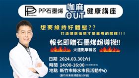 下肢循環阻塞恐致命！參加免費健康講座4大法寶找回健康人生