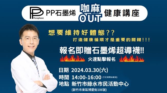 下肢循環阻塞恐致命4大法寶找回健康人生