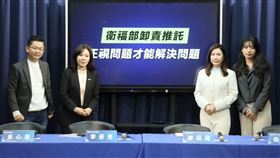 國民黨召開「衛福部卸責推託，正視問題才能解決問題 」記者會。（圖／國民黨提供）