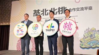 基北北桃4都共同推動TOD及降溫計畫