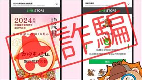 白沙屯媽祖遶境 媽祖Q版免費貼圖下載，貼圖詐騙(圖／翻攝自MyGoPen麥擱騙網站）