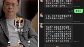 486抓臉書詐騙自己來，手法招數全揭露。
