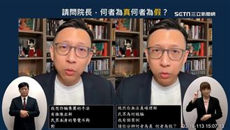 葛如鈞秀AI影片考何為真　陳揆：你才詐騙