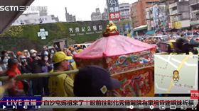 白沙屯媽祖停駕在彰化秀傳醫院。（圖／翻攝畫面）