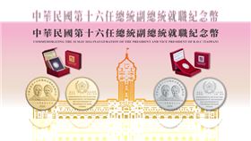 賴清德、蕭美琴「中華民國第十六任總統副總統就職紀念幣」。（圖／臺灣銀行官網）