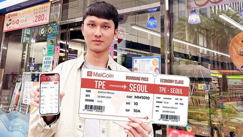 MaiCoin十週年　到萊爾富抽首爾雙人機票