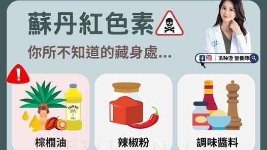 獨／棕櫚油染紅？她喊快查引毒物科醫曝答
