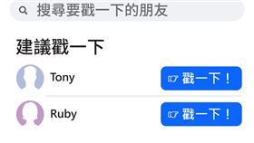 Facebook「戳」熱潮再起，單月「戳一下」數量狂飆13倍。（圖／　Meta提供）