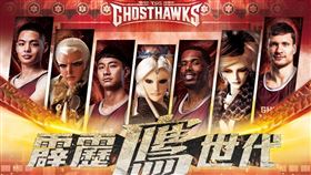 ▲霹靂布袋戲首次和職籃運動聯名，3月30日現身臺南台鋼獵鷹主場。（圖／臺南台鋼獵鷹提供）