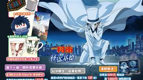 曼迪傳播x台中動漫節特刊。（圖／曼迪傳播提供）