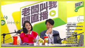民進黨《老闆叫我開直播》登場！吳思瑤自爆私生活　現場Call out賴清德