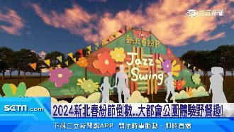 2024新北春紛節登場！最chill春天野餐！