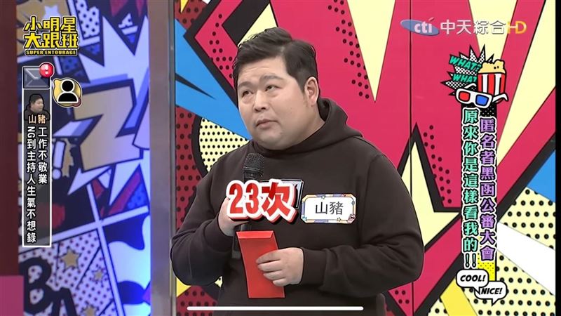 《瘋神》男星被爆耍大牌　下車要前輩伺候