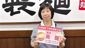 丸亀製麵烏龍珠，記者劉沛妘攝影