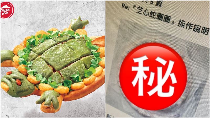 獨／不只草仔龜！必勝客愚人節披薩搶先曝