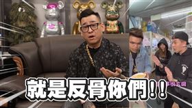 游否希,蹦闆,一番賞,反骨男孩,孫生,蹭流量