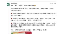 綠青年部在社群上嗆「藍白一樣爛」。（圖／翻攝自民進黨青年部threads）