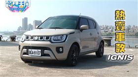 ▲亮眼的IGNIS立即成為所有人的目光焦點。（圖／懿想天開）